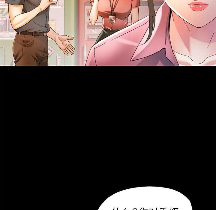 《可以爱你吗》漫画 第53話
