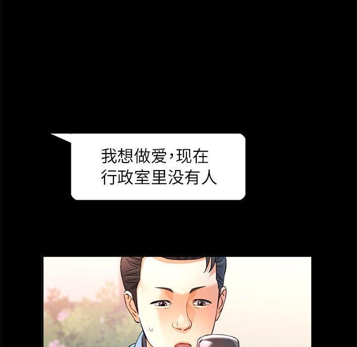 《可以爱你吗》漫画 第53話