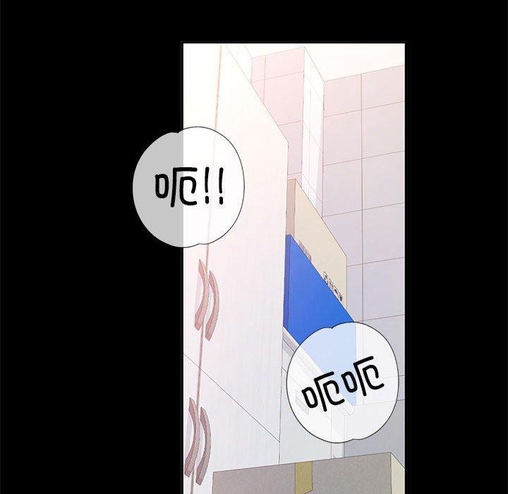 《可以爱你吗》漫画 第53話