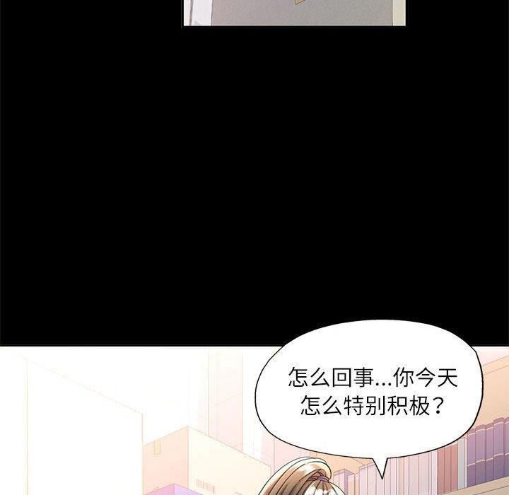 《可以爱你吗》漫画 第53話