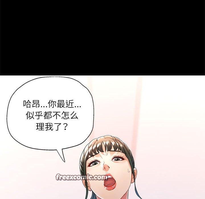 《可以爱你吗》漫画 第53話