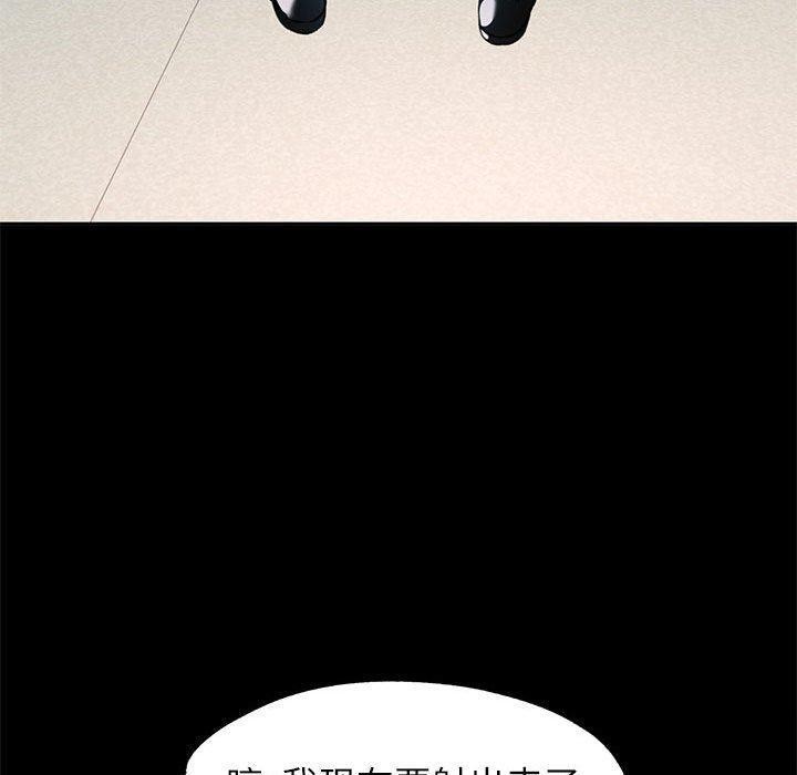《可以爱你吗》漫画 第53話