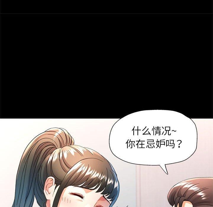 《可以爱你吗》漫画 第53話