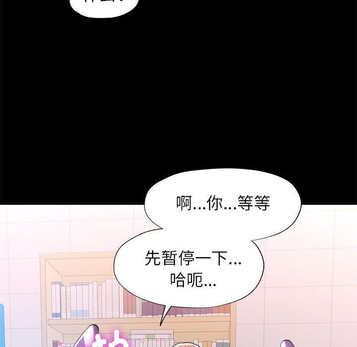 《可以爱你吗》漫画 第53話