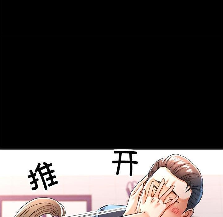 《可以爱你吗》漫画 第53話