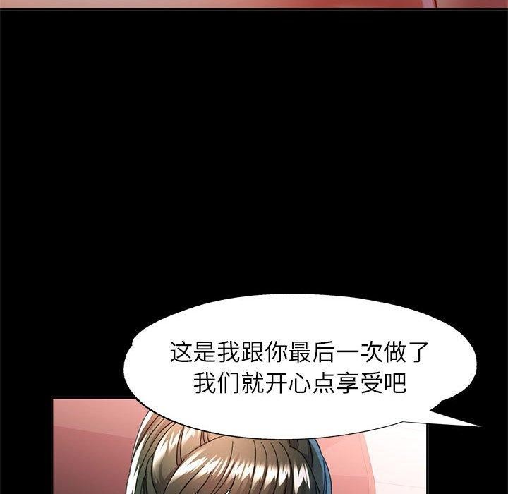 《可以爱你吗》漫画 第53話