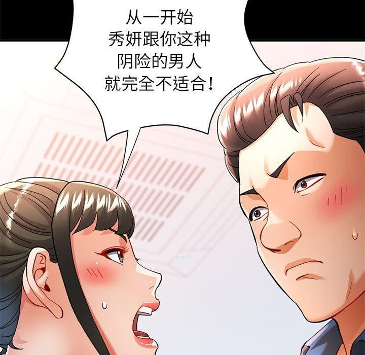 《可以爱你吗》漫画 第53話