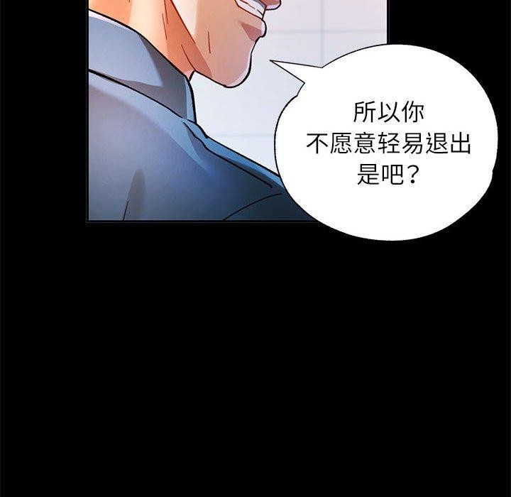 《可以爱你吗》漫画 第53話