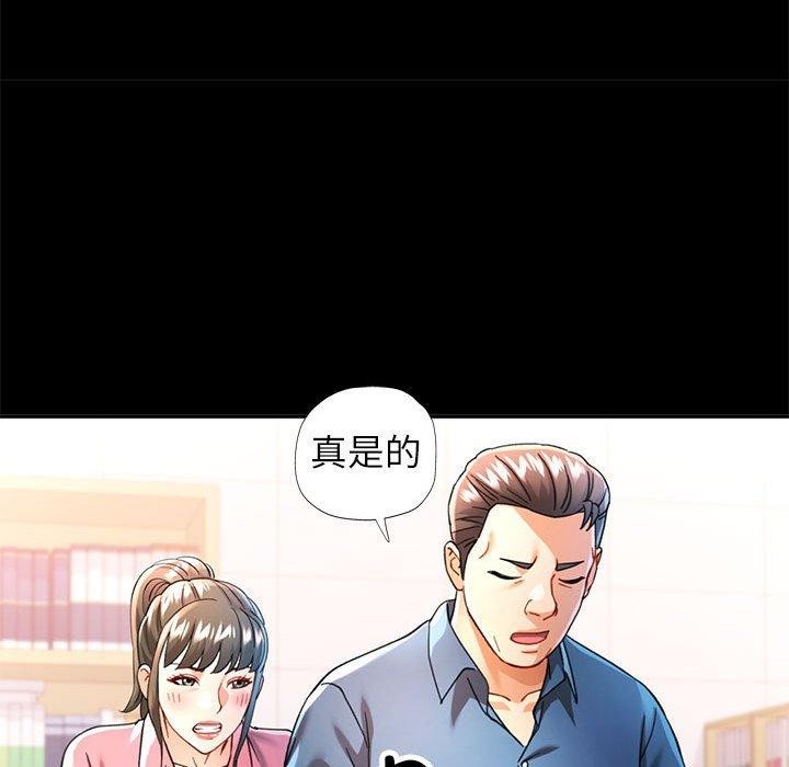 《可以爱你吗》漫画 第53話