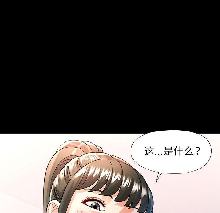 《可以爱你吗》漫画 第53話