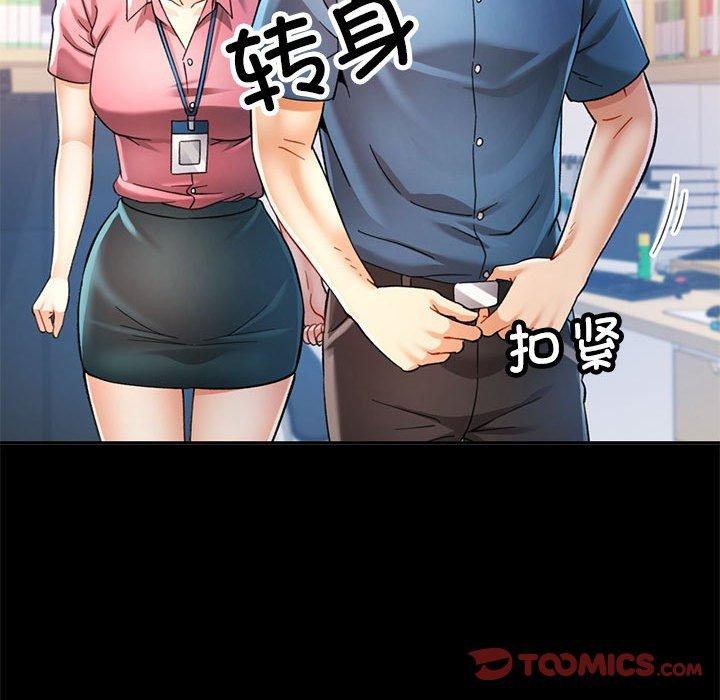 《可以爱你吗》漫画 第53話