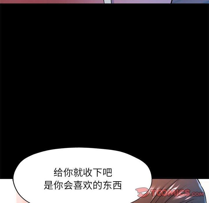 《可以爱你吗》漫画 第53話