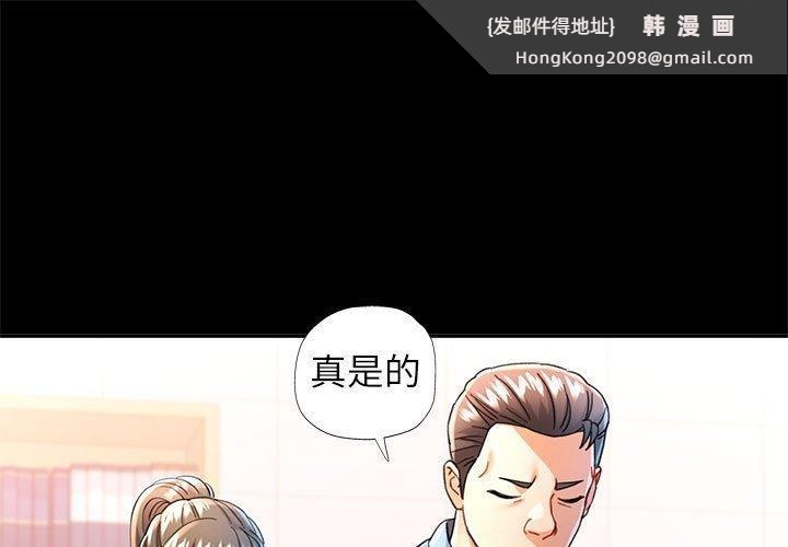 《可以爱你吗》漫画 第54話