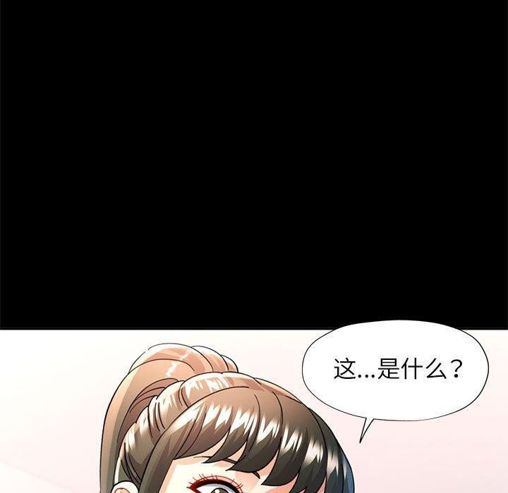 《可以爱你吗》漫画 第54話