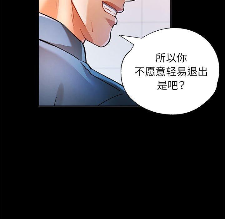 《可以爱你吗》漫画 第54話