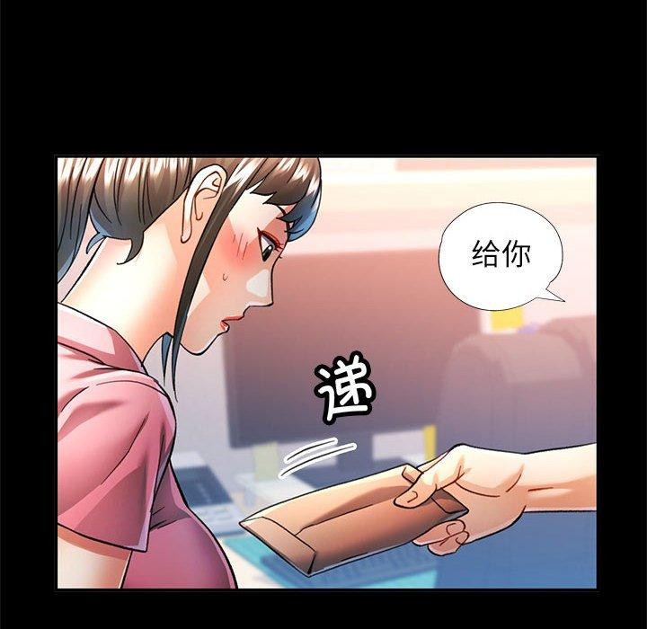 《可以爱你吗》漫画 第54話
