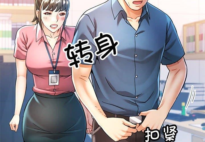 《可以爱你吗》漫画 第54話