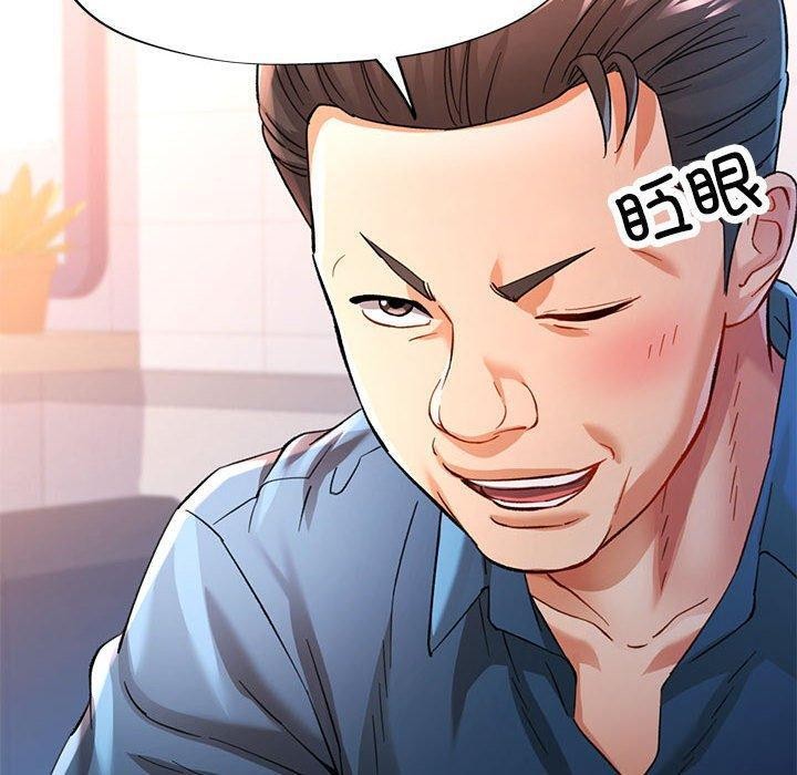 《可以爱你吗》漫画 第54話