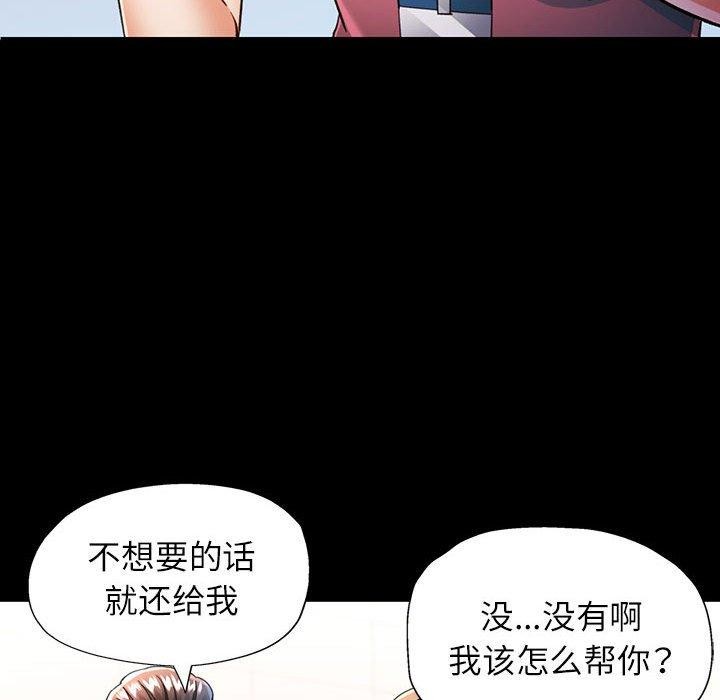 《可以爱你吗》漫画 第54話
