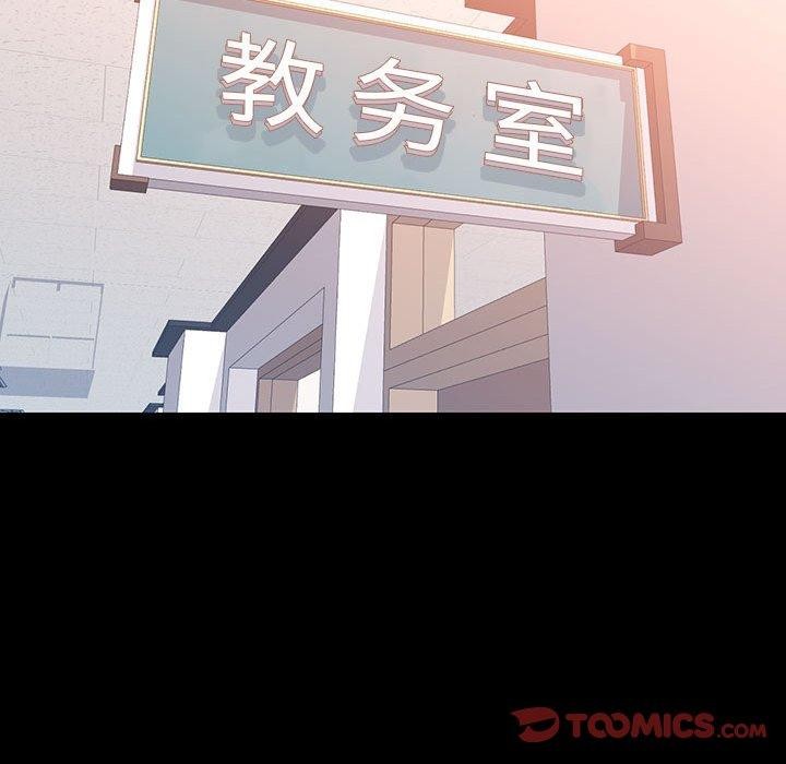 《可以爱你吗》漫画 第54話