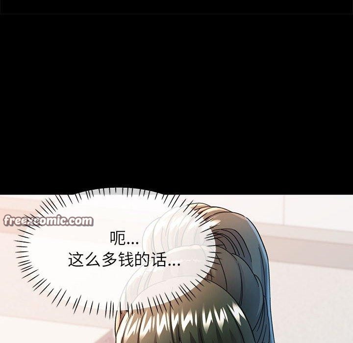 《可以爱你吗》漫画 第54話