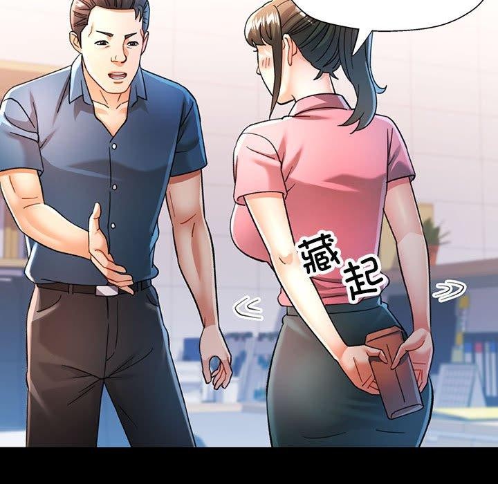 《可以爱你吗》漫画 第54話