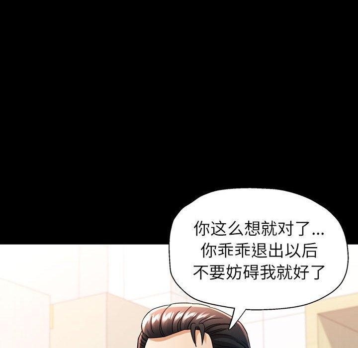 《可以爱你吗》漫画 第54話