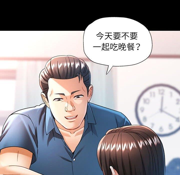 《可以爱你吗》漫画 第54話