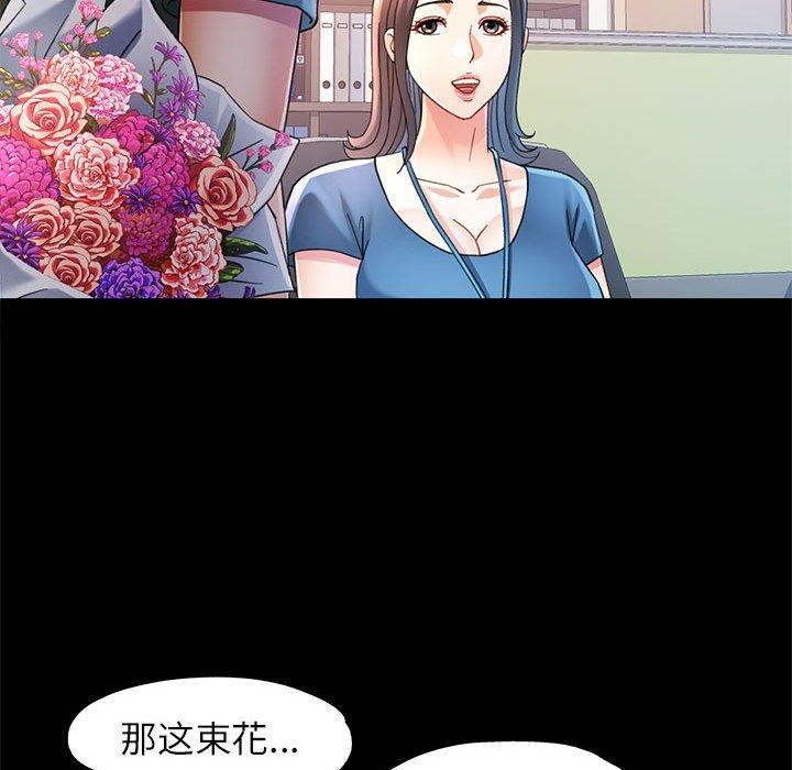 《可以爱你吗》漫画 第54話