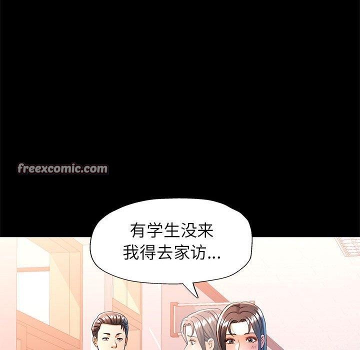 《可以爱你吗》漫画 第54話