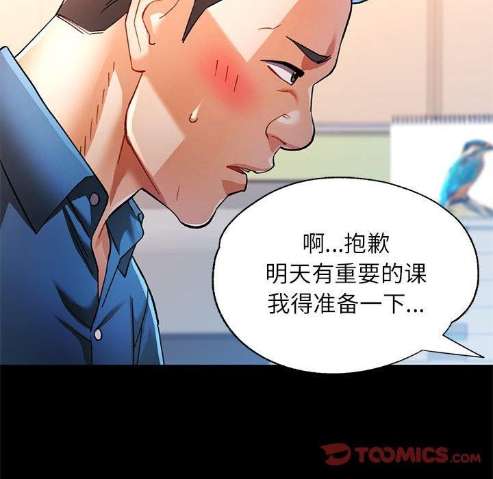 《可以爱你吗》漫画 第54話