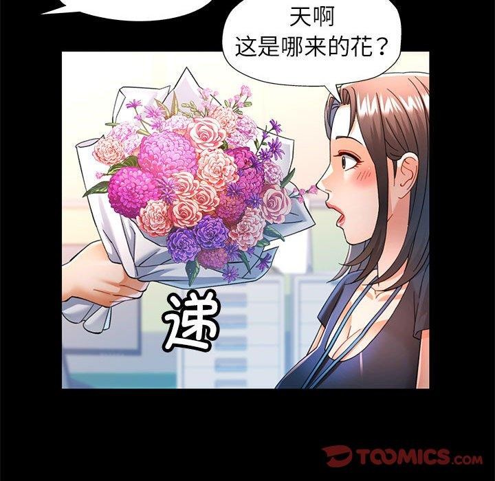 《可以爱你吗》漫画 第54話