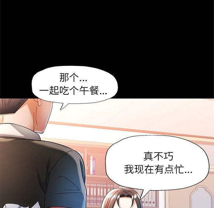 《可以爱你吗》漫画 第54話