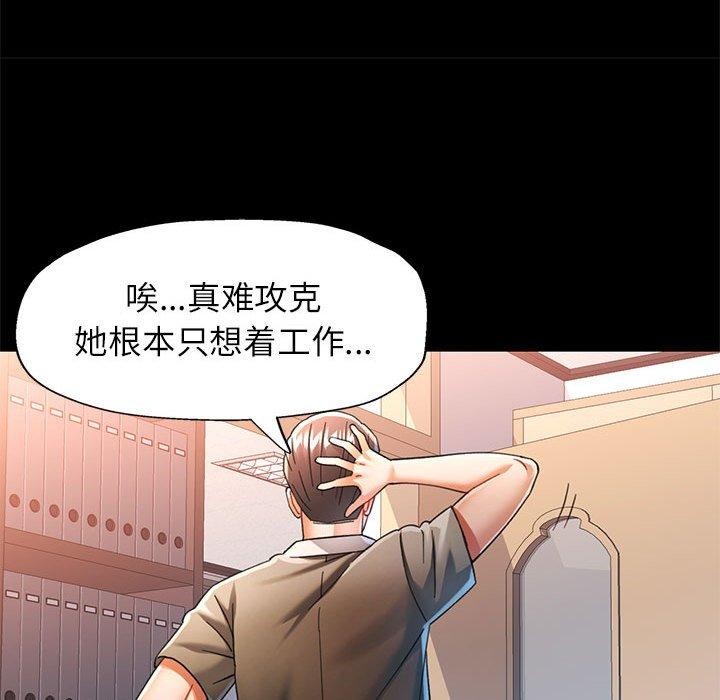 《可以爱你吗》漫画 第54話