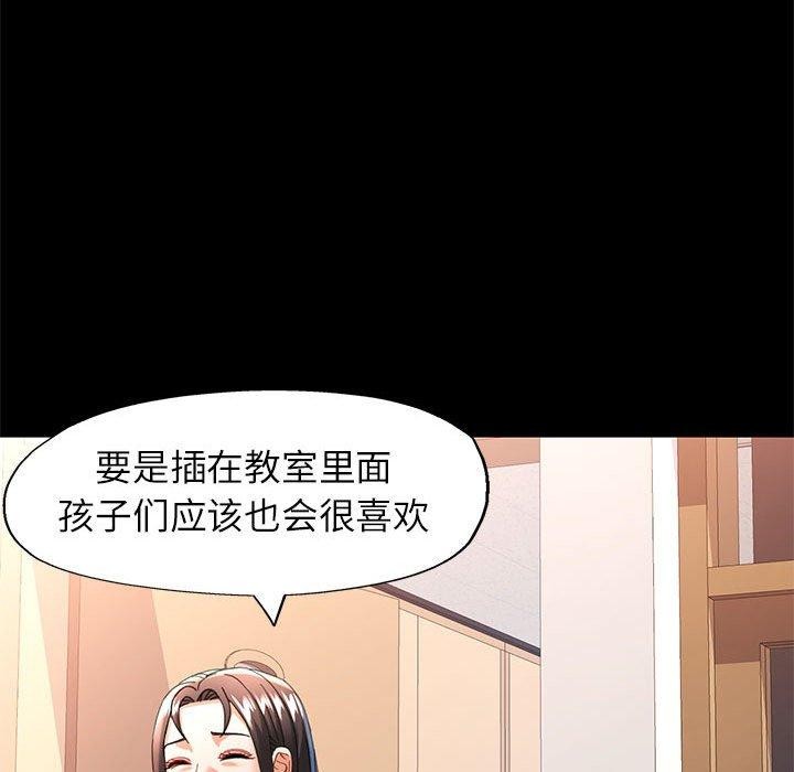 《可以爱你吗》漫画 第54話