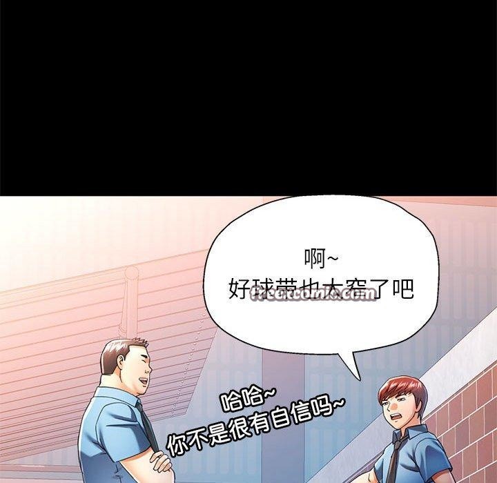 《可以爱你吗》漫画 第54話
