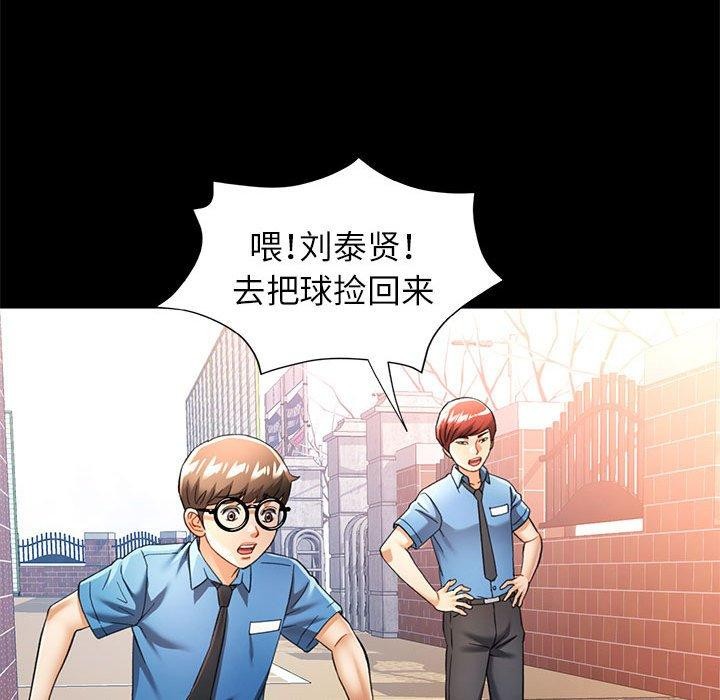 《可以爱你吗》漫画 第54話