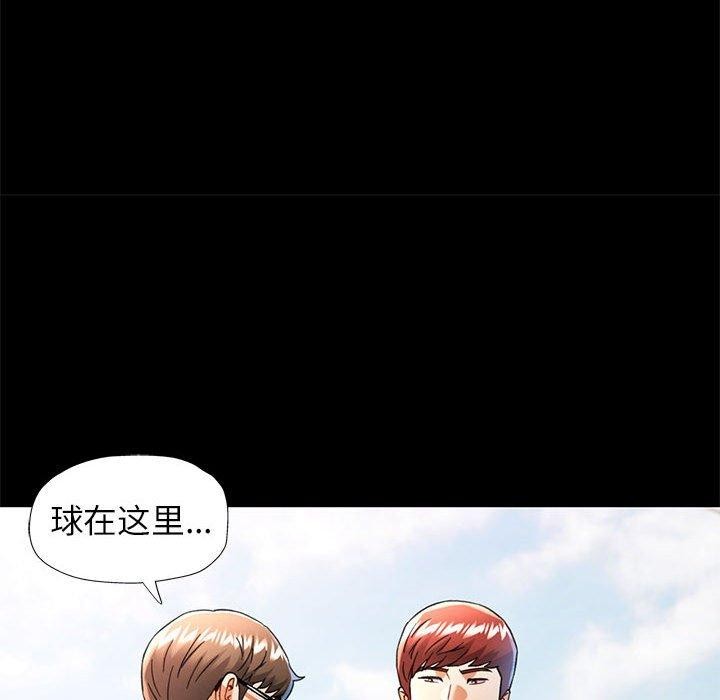 《可以爱你吗》漫画 第54話