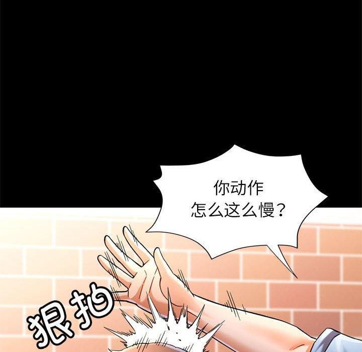 《可以爱你吗》漫画 第54話
