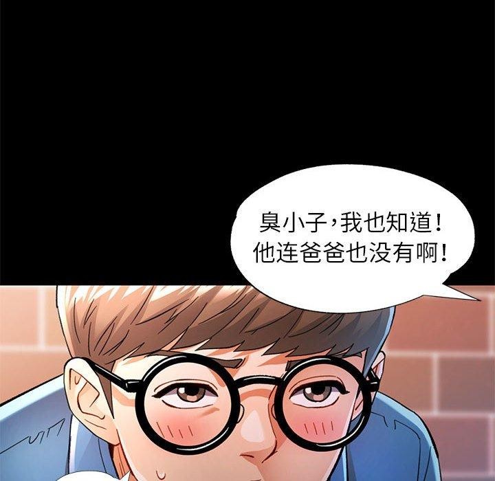 《可以爱你吗》漫画 第54話