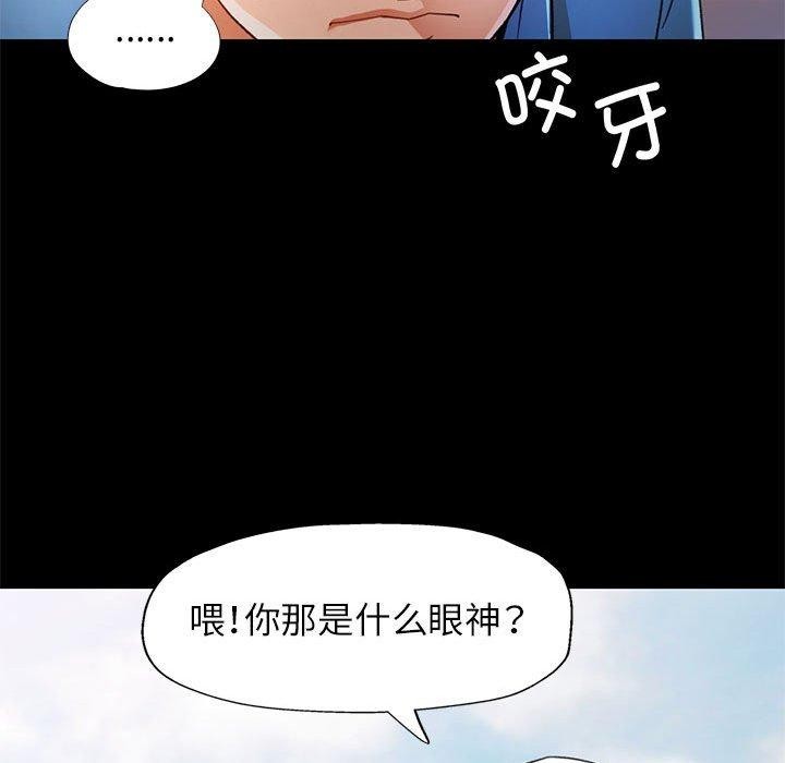 《可以爱你吗》漫画 第54話