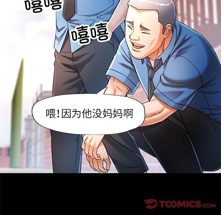 《可以爱你吗》漫画 第54話