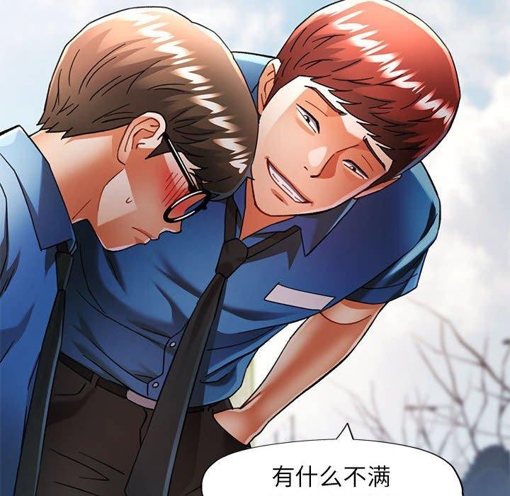 《可以爱你吗》漫画 第54話