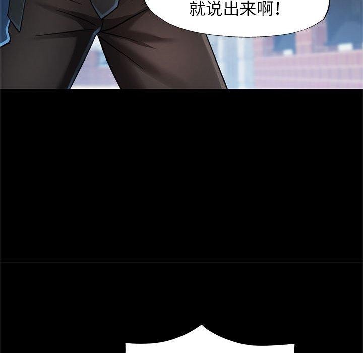《可以爱你吗》漫画 第54話
