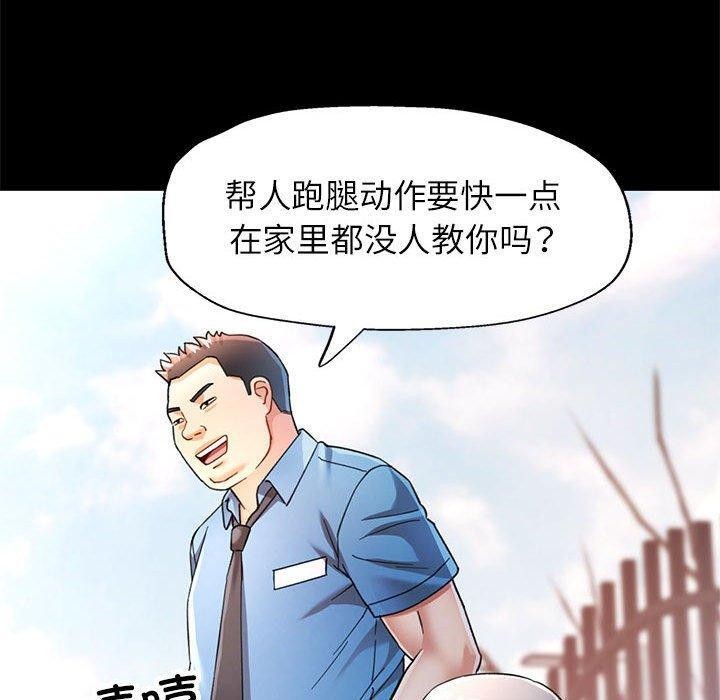 《可以爱你吗》漫画 第54話
