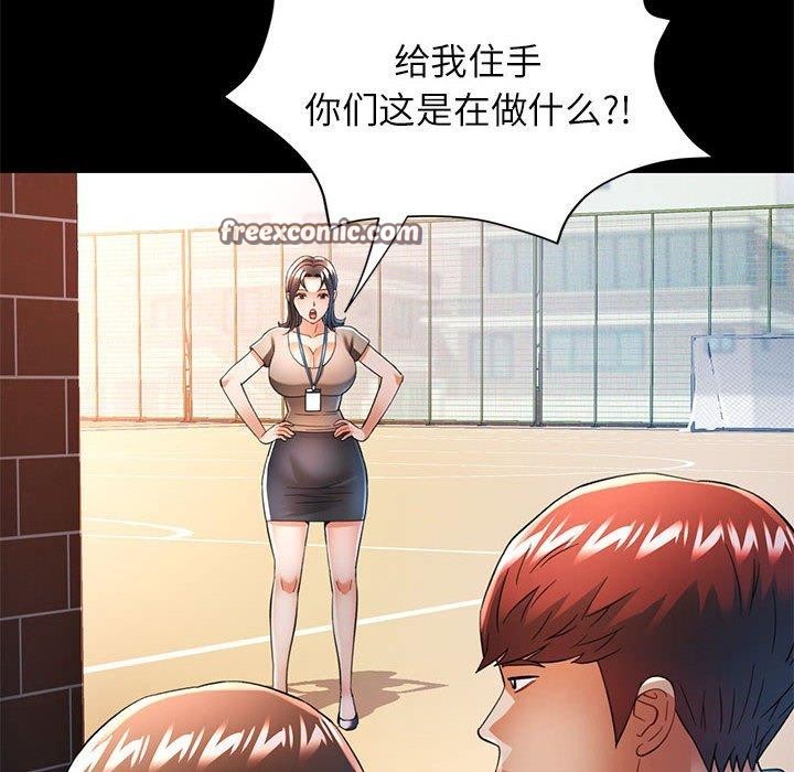 《可以爱你吗》漫画 第54話