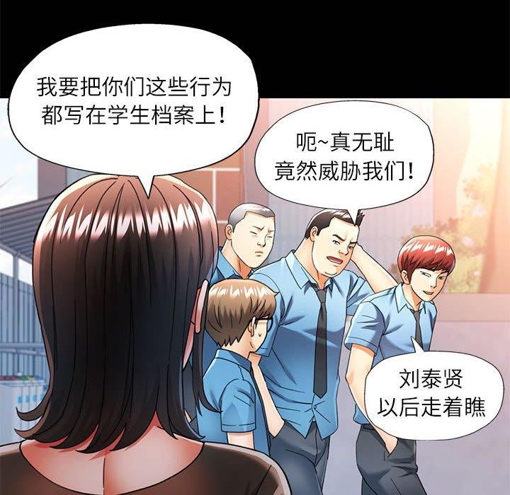 《可以爱你吗》漫画 第54話