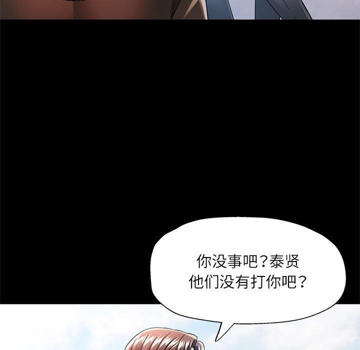 《可以爱你吗》漫画 第54話