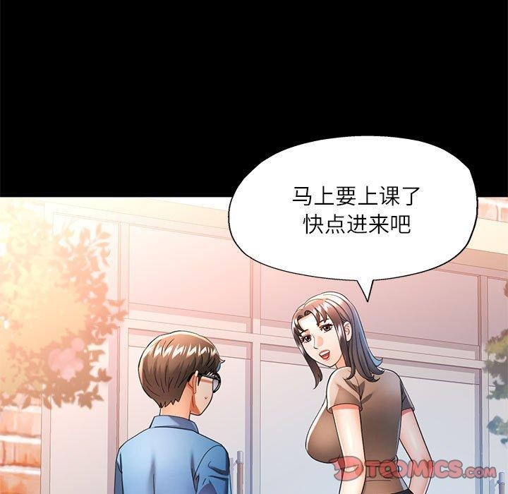 《可以爱你吗》漫画 第54話