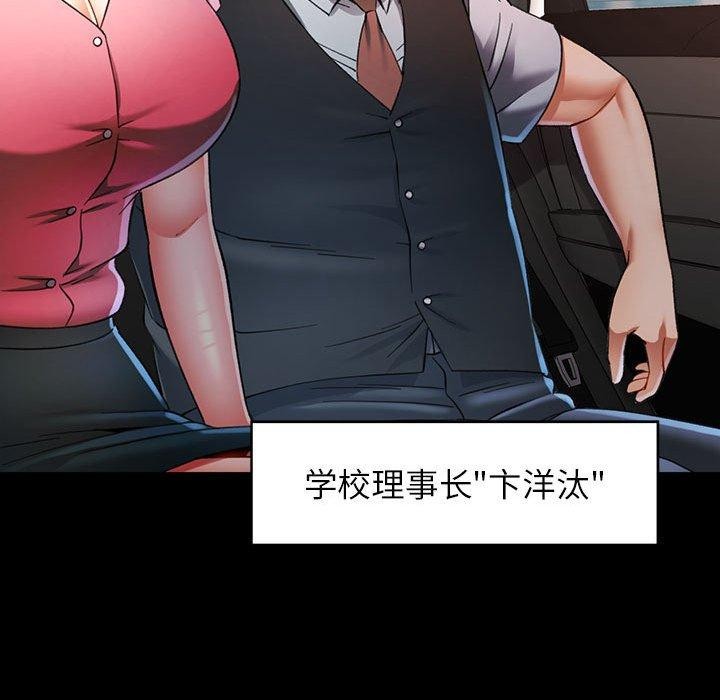 《可以爱你吗》漫画 第54話